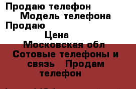 Продаю телефон iPhone 6s › Модель телефона ­ Продаю iPhone 6s, Space Gray,32GB › Цена ­ 35 000 - Московская обл. Сотовые телефоны и связь » Продам телефон   